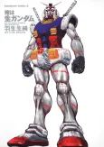 Ore wa Nama Gundam cover