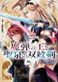 Madan no Ou to Seisen no Carnwenhan cover