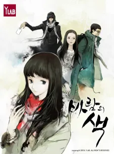 Baramui Saek cover