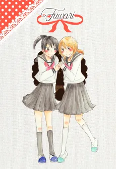 Fuwari cover