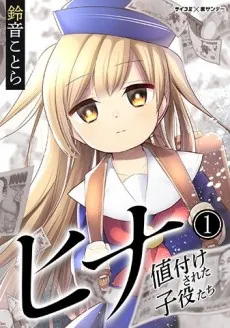 Hina cover