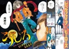 Ushiro cover