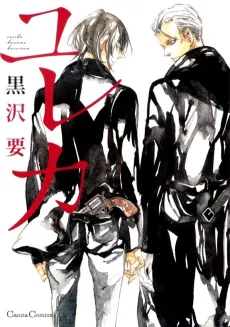 Eureka cover