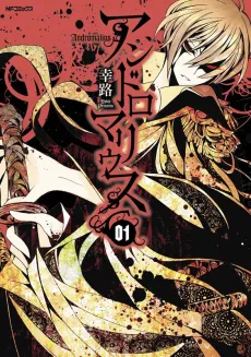 Andromalius cover