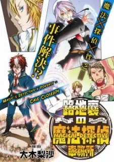 Back Alley Magical Detective Agency cover