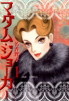 Madame Joker cover