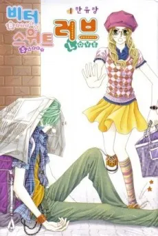Bitter Sweet Love cover