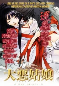 Daiaku Kojou cover