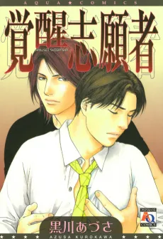 Awakened Dreamer cover