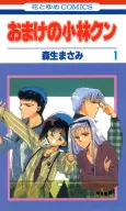 Omake no Kobayashi-kun cover