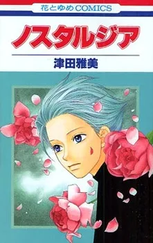 Nostalgia cover