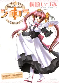 Chocolate: Maid Cafe cover