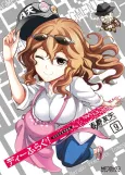 D-Frag! OVA cover