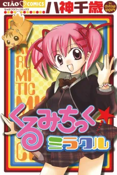 Kurumi-tic Miracle cover