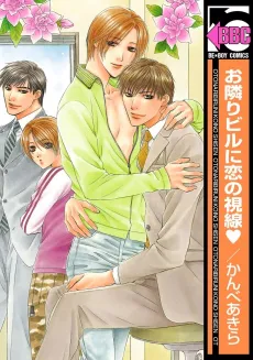 Loving Gaze cover