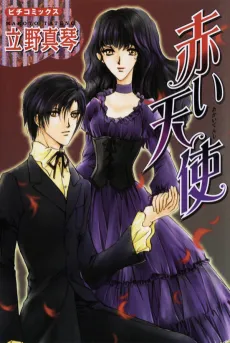 Red Angel cover