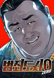 Beomjoedosi 0 cover