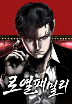 Royal Family cover