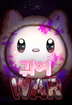 Cute War cover