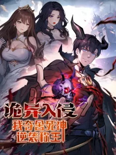 Guiyi Ruqin Wo Duoshe Sishen Nixi Cheng Wang cover