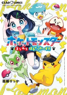 Pocket Monsters: Yorimichi Volteccers!! cover