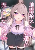 Jirai-kei Netoge Tomodachi to Koibito ni Naru Hanashi cover