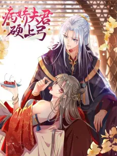 My Yandere Husband Is Forcing Himself on Me cover
