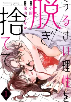 Give In To Desire cover