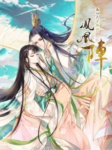 Sky City: The Formation of Phoenix cover