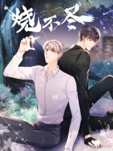 Shao Bu Jin cover