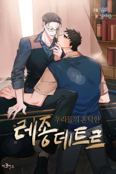 Murky Boundaries cover