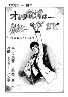 Ore no Juudan wa....... Suteki..... Daze cover