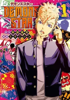 DEMONS STAR cover