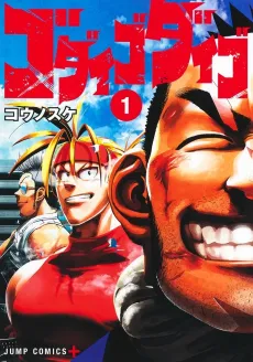 Godaigo Daigo cover