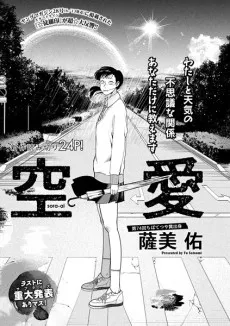 Sora-Ai cover