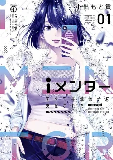 iMentor cover