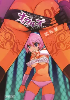 Kaikan Shoujo♥Knuckles cover
