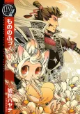 Mononofu! cover