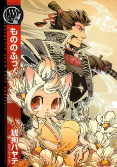 Mononofu! cover