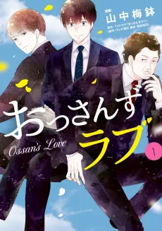 Ossans Love cover
