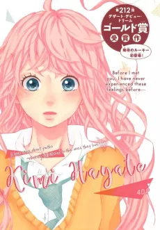 Kimi Hayate cover