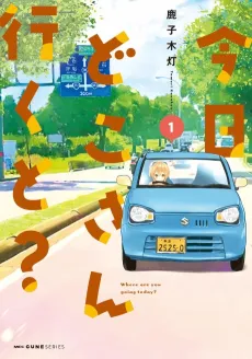 Kyou Doko-san Ikuto? cover