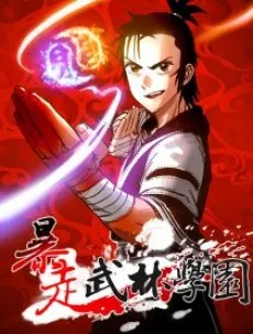 Bao Zou Wulin Xueyuan cover