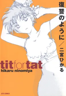 Tit for Tat cover