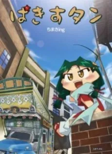 Pakistan cover