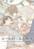 Rule no Shimita Karada cover