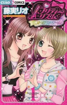 Pretty Rhythm: Aurora Dream cover