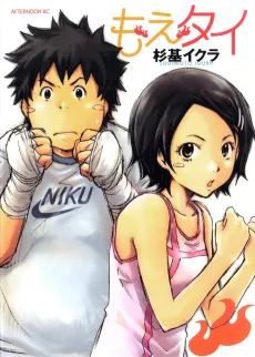 Moe-tai cover