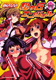 Matsugaoka Angel cover
