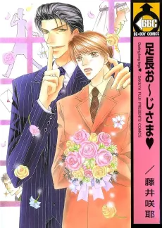 Darling Long Legs cover